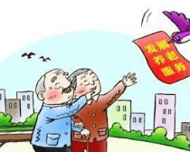 廣西今年已安排財(cái)政資金2.89億推動(dòng)養(yǎng)老服務(wù)業(yè)